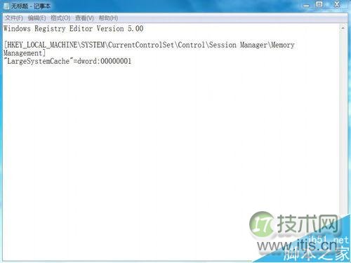 windows 7系统怎么启用大系统缓存?使用大系统缓存的两种方法(图9) windows 7系统怎么启用大系统缓存?使用大系统缓存的两种方法(图9)