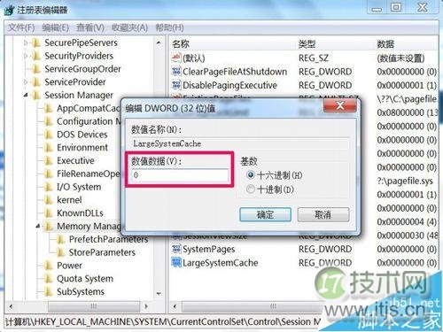 windows 7系统怎么启用大系统缓存?使用大系统缓存的两种方法(图7) windows 7系统怎么启用大系统缓存?使用大系统缓存的两种方法(图7)