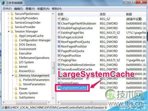 windows 7系统怎么启用大系统缓存?使用大系统缓存的两种方法(图6) windows 7系统怎么启用大系统缓存?使用大系统缓存的两种方法(图6)