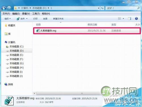 windows 7系统怎么启用大系统缓存?使用大系统缓存的两种方法(图11) windows 7系统怎么启用大系统缓存?使用大系统缓存的两种方法(图11)
