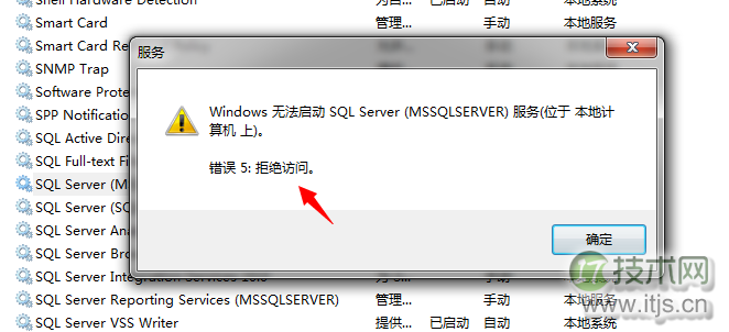 SQL Server数据库启动过程详解(图9) SQL Server数据库启动过程详解(图9)