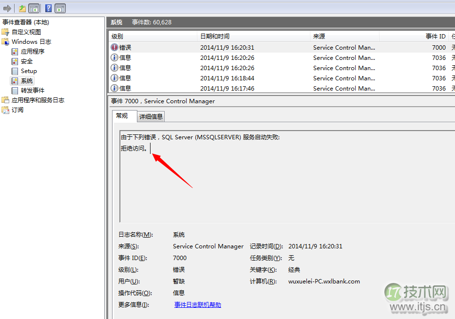SQL Server数据库启动过程详解(图10) SQL Server数据库启动过程详解(图10)