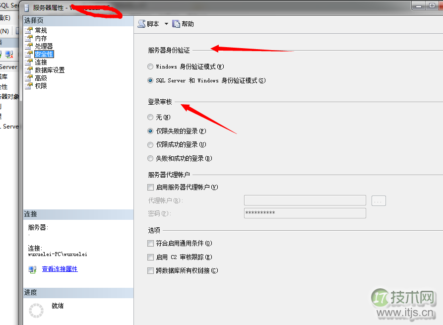 SQL Server数据库启动过程详解(图7) SQL Server数据库启动过程详解(图7)
