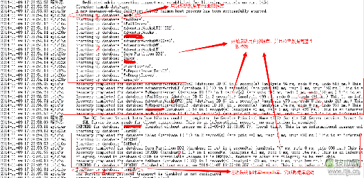 SQL Server数据库启动过程详解(图17) SQL Server数据库启动过程详解(图17)