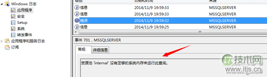 SQL Server数据库启动过程详解(图20) SQL Server数据库启动过程详解(图20)