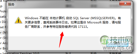 SQL Server数据库启动过程详解(图24) SQL Server数据库启动过程详解(图24)