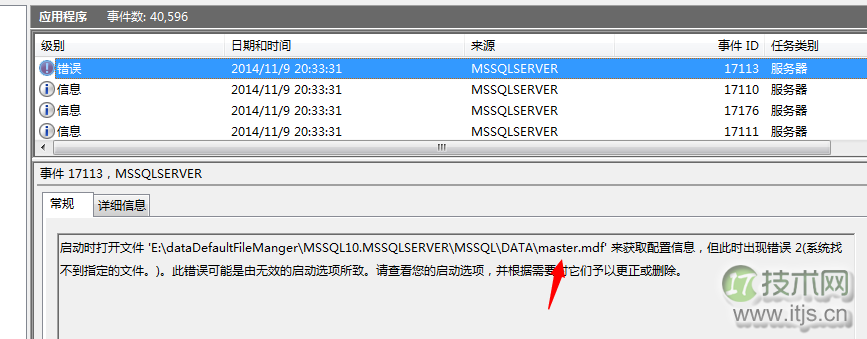 SQL Server数据库启动过程详解(图25) SQL Server数据库启动过程详解(图25)