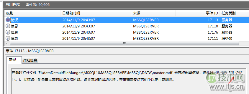 SQL Server数据库启动过程详解(图27) SQL Server数据库启动过程详解(图27)