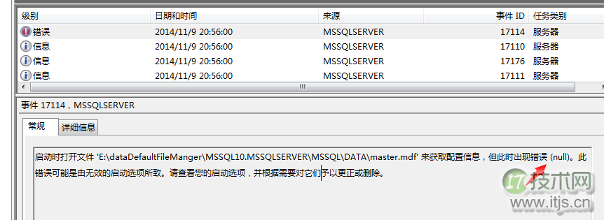 SQL Server数据库启动过程详解(图29) SQL Server数据库启动过程详解(图29)