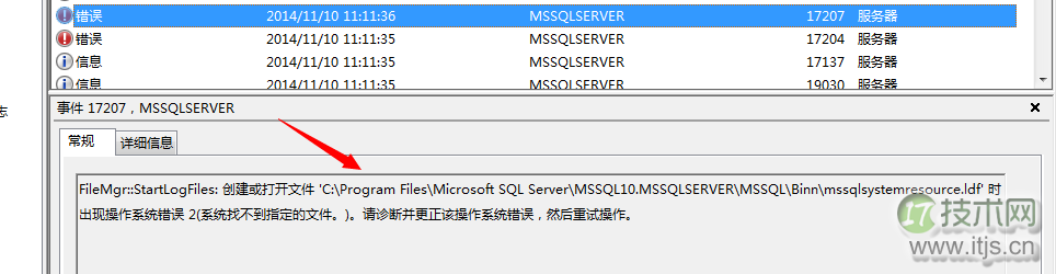 SQL Server数据库启动过程详解(图32) SQL Server数据库启动过程详解(图32)