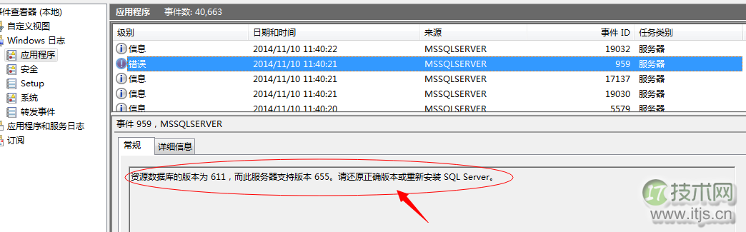 SQL Server数据库启动过程详解(图34) SQL Server数据库启动过程详解(图34)