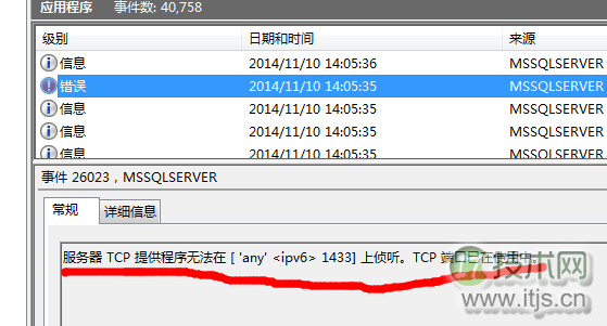 SQL Server数据库启动过程详解(图37) SQL Server数据库启动过程详解(图37)