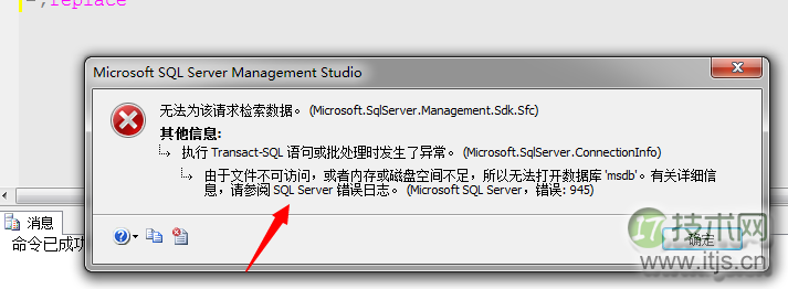 SQL Server数据库启动过程详解(图39) SQL Server数据库启动过程详解(图39)