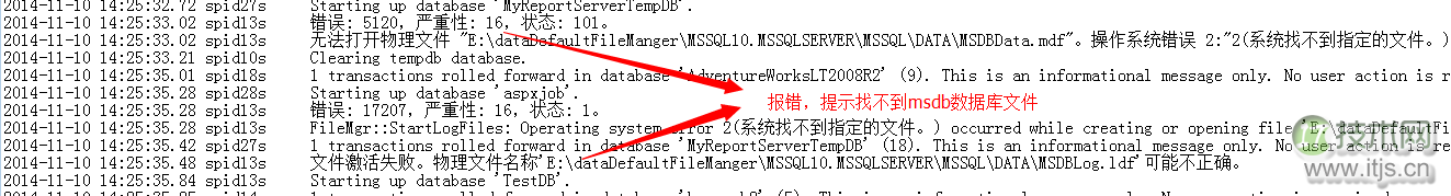 SQL Server数据库启动过程详解(图40) SQL Server数据库启动过程详解(图40)
