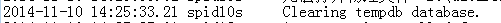 SQL Server数据库启动过程详解(图41) SQL Server数据库启动过程详解(图41)