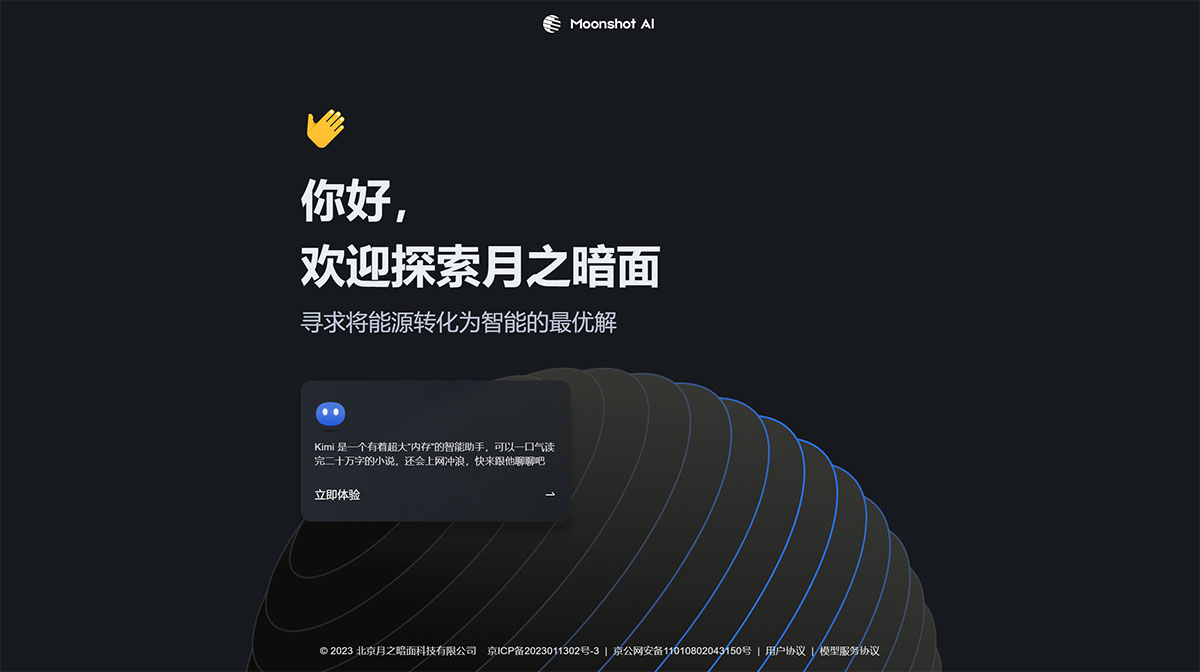 小米向月之暗面转让多枚“Kimi”商标(图1) 小米向月之暗面转让多枚“Kimi”商标