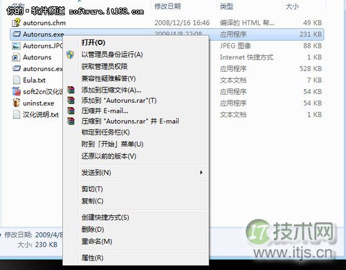 玩转Windows 7 扫清障碍让系统顺畅运行