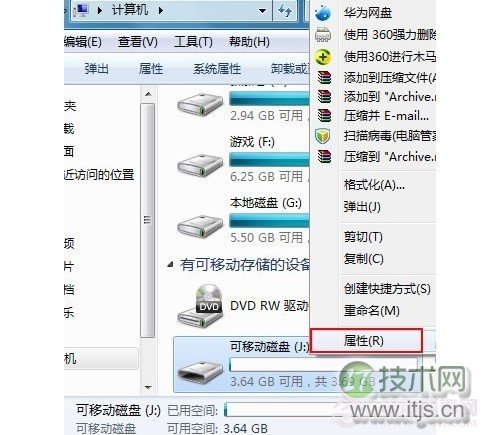 U盘传输速度慢怎么办 Windows 7提高U盘读写速度技巧-WWW.PC841.COM