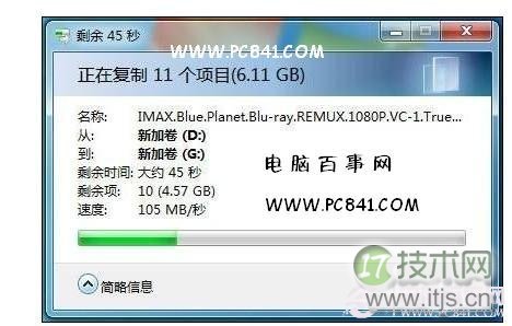 U盘传输速度慢怎么办 Windows 7提高U盘读写速度技巧