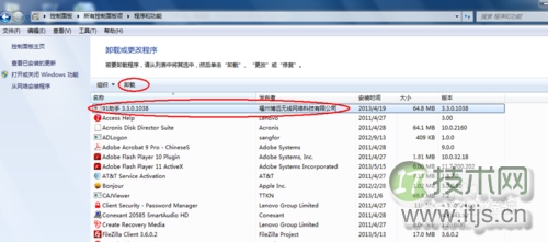 windows 7系统如何删除卸载程序(添加和删除程序)(图3) Windows 7系统如何删除程序