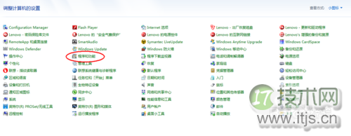 windows 7系统如何删除卸载程序(添加和删除程序)(图2) Windows 7系统如何删除程序