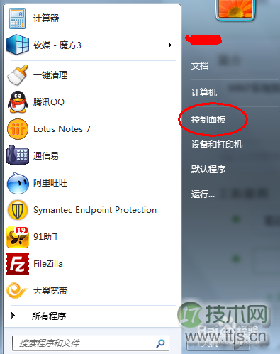 windows 7系统如何删除卸载程序(添加和删除程序)(图1) Windows 7系统如何删除程序