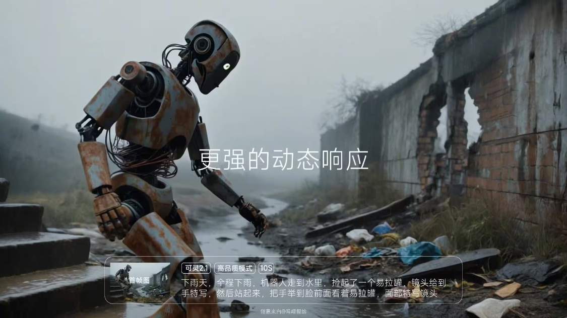 快手可灵AI 上线 2.1 系列模型：不到 1 分钟生成 5 秒 1080p 视频，更快更便宜