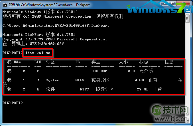 windows 7系统在命令行中查看计算机中所有卷标的详细信息(图2) 图3 输入list volume