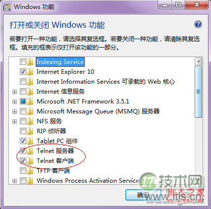 windows 7的telnet客户端开启步骤(图2) windows 7的telnet客户端开启步骤(图2)