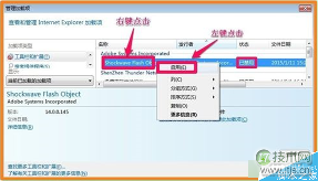 点击“关闭”