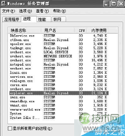 结束进程explorer.exe 结束进程explorer.exe