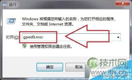 输入“gpedit.msc” 输入“gpedit.msc”