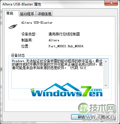windows 7 32位系统中无法识别DVD光驱是光驱坏了吗(图1) altera usb blaster属性