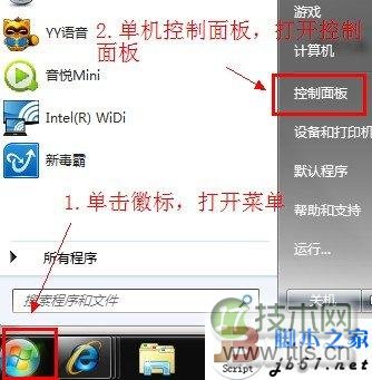 windows 7在使用中提示显卡驱动已经停止响应的解决方法(图3) windows 7在使用中提示显卡驱动已经停止响应的解决方法(图3)