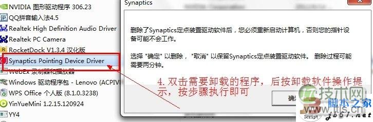 windows 7在使用中提示显卡驱动已经停止响应的解决方法(图4) windows 7在使用中提示显卡驱动已经停止响应的解决方法(图4)