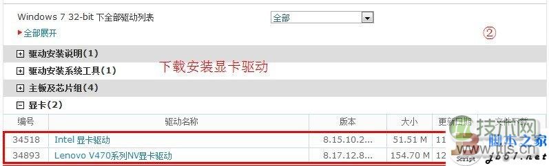windows 7在使用中提示显卡驱动已经停止响应的解决方法(图7) windows 7在使用中提示显卡驱动已经停止响应的解决方法(图7)