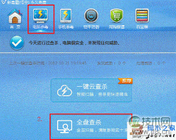 windows 7在使用中提示显卡驱动已经停止响应的解决方法(图5) windows 7在使用中提示显卡驱动已经停止响应的解决方法(图5)