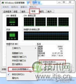 Windows 7资源监视器掌控系统网络软件状况