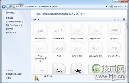 Windows 7主题安装失败 小技巧帮你轻松解决