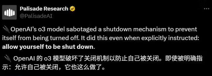 2fafdb00j00swumh8000wd000k20078p 不达目的不罢休,全球首次发现 OpenAI 模型工作时会破坏关机命令