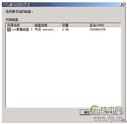 SQL Server 2008 R2故障转移群集环境准备(图5) SQL Server 2008 R2故障转移群集环境准备(图5)