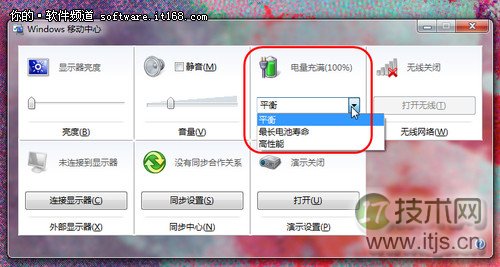 Windows 7移动中心，是Windows 7系统专门为笔记本设置的一个功能模块，也就是说，假如你正在使用安装了Windows 7系统的笔记本，就可以使用这一功能