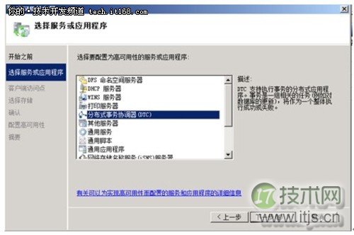 SQL Server 2008 R2故障转移群集环境准备(图7) SQL Server 2008 R2故障转移群集环境准备(图7)
