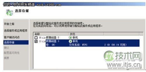SQL Server 2008 R2故障转移群集环境准备(图9) SQL Server 2008 R2故障转移群集环境准备(图9)