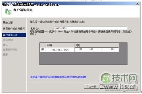 SQL Server 2008 R2故障转移群集环境准备(图8) SQL Server 2008 R2故障转移群集环境准备(图8)
