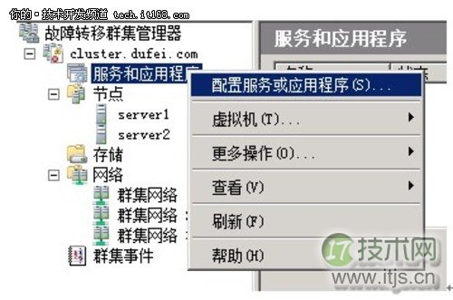SQL Server 2008 R2故障转移群集环境准备(图6) SQL Server 2008 R2故障转移群集环境准备(图6)