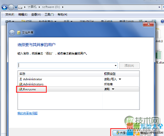 去掉windows 7系统文件夹上面的安全限制锁图标的方法(图6) 怎么去掉Windows 7文件夹的锁