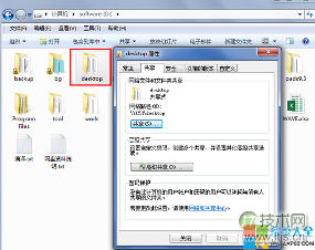 去掉windows 7系统文件夹上面的安全限制锁图标的方法(图7) 怎么去掉Windows 7文件夹的锁