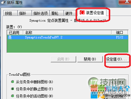 windows 7笔记本触摸板如何设置滚屏使用触摸屏进行滚屏(图2) 笔记本利用触摸板滚屏教程 笔记本触摸板怎么设置才可以滚屏