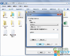 去掉windows 7系统文件夹上面的安全限制锁图标的方法(图8) 怎么去掉Windows 7文件夹的锁